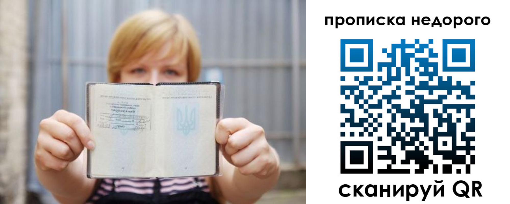 прописка штамп в Сердобске