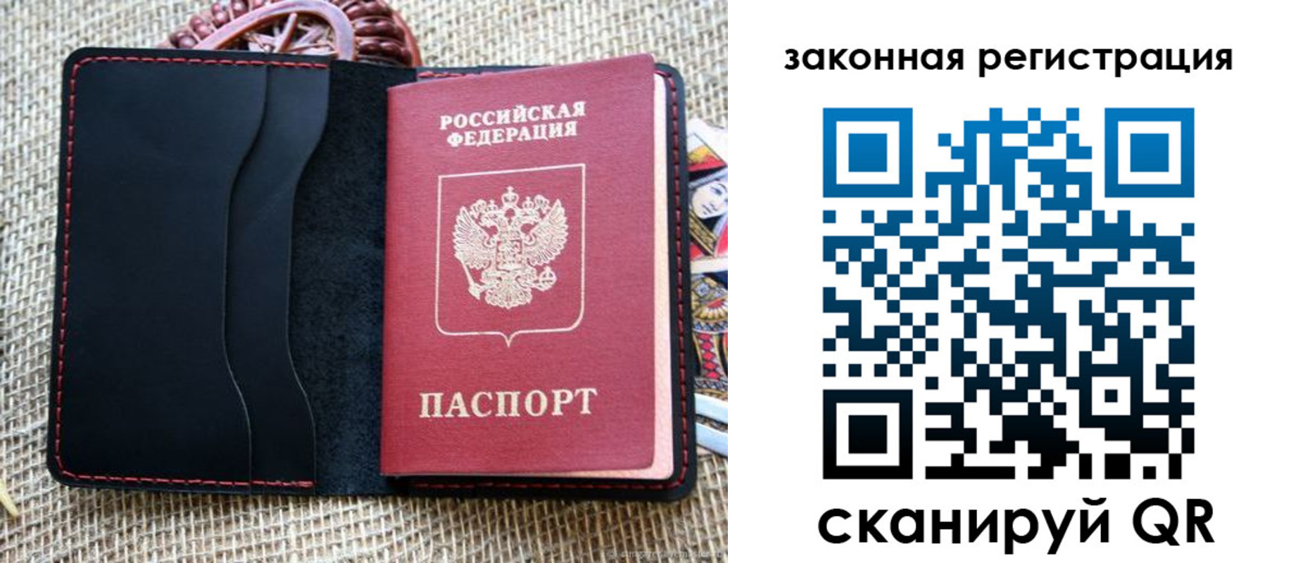 временная регистрация собственник в Сердобске