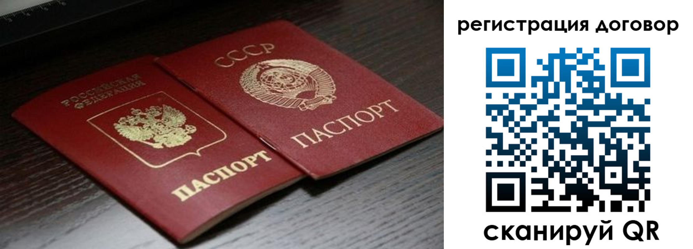 временная регистрация для школы в Сердобске